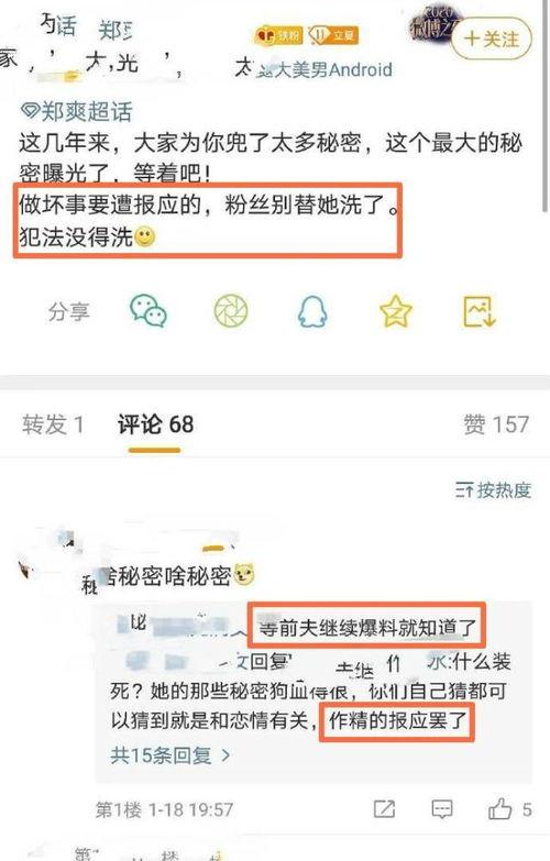 大粉脱粉爆料视频,视频爆料背后的真相