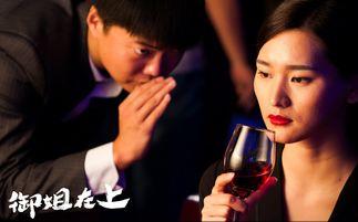御姐在上在线观看,激情燃烧的青春岁月