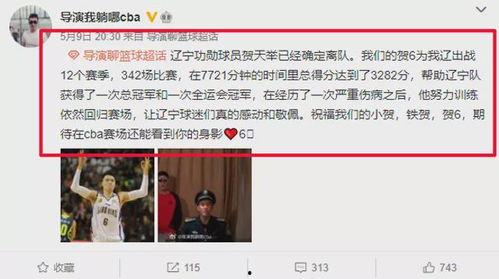 辽宁最新爆料消息,揭秘重大事件背后真相