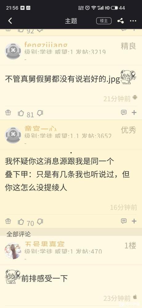 原神爆料老舅是谁啊视频