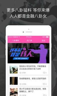 每日八卦爆料最新消息今天,今日八卦爆料大揭秘！