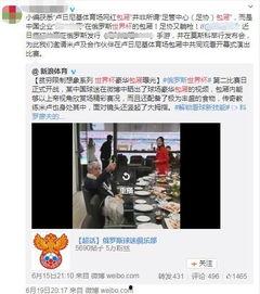 中国足协 爆料新闻视频,揭秘足球圈幕后真相