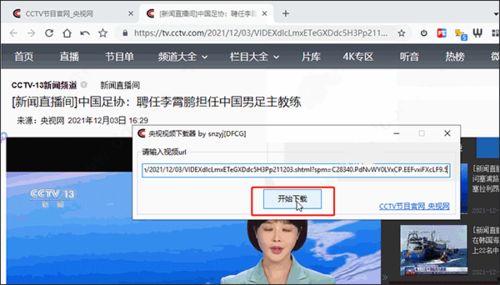揭秘爆料博主视频下载软件,一键获取热门内容，轻松保存精彩瞬间