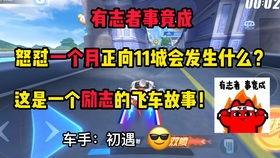 点券车最新爆料是真的吗,真实性揭秘，真相即将揭晓！