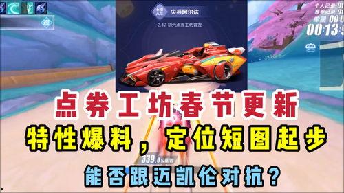 点券车最新爆料是真的吗,真实性揭秘，真相即将揭晓！