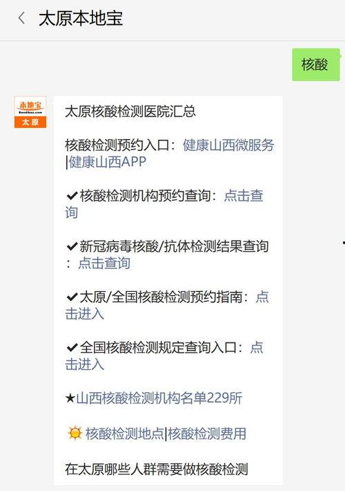 临汾疫情最新爆料,追踪病毒变异，共筑防疫防线