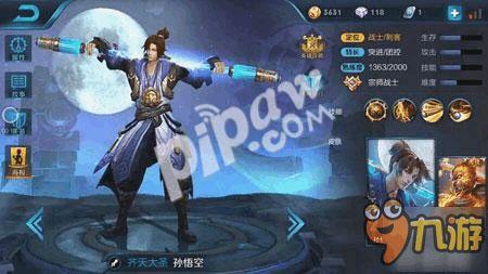 王者至尊宝最新皮肤爆料,王者至尊宝全新皮肤惊艳亮相，神秘特效引期待