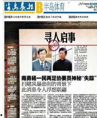 半岛晨报社爆料新闻最新,重大新闻事件背后真相揭秘