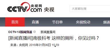 南极最新爆料新闻网站,神秘冰原下的惊人发现！