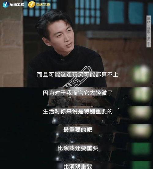 陈晓直播爆料视频是真的吗,陈晓直播爆料视频真实性揭秘
