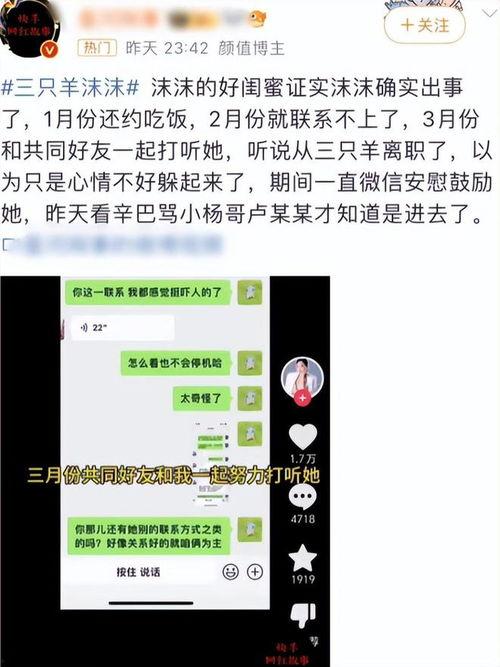 3只羊最新爆料,羊群背后的惊人真相
