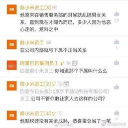 天骏最新事件员工爆料了吗,员工爆料揭露惊人内幕