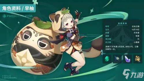 最新风系角色爆料大全,揭秘最新风系角色爆料大全