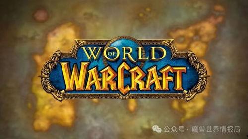 最新魔兽爆料消息,新爆料揭示神秘势力崛起，史诗级剧情即将展开！