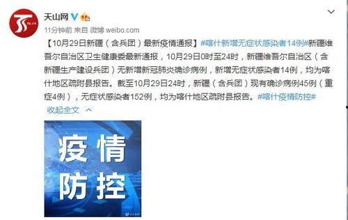 爆料博客中国疫情最新,中国疫情最新动态与防控策略深度解析”