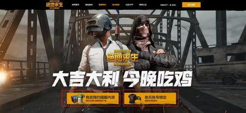 最新吃鸡爆料,新地图、新武器，带你领略战场新格局
