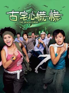 古宅心慌慌在线观看,揭秘惊悚古宅的恐怖之谜