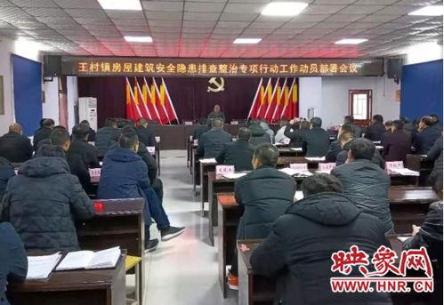 荥阳王村镇爆料新闻最新,揭秘真相，关注民生