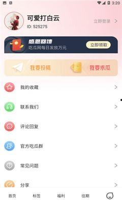 免费吃瓜最新爆料网址大全,揭秘最新爆料网址大全