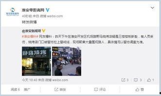 淮安事件爆料视频播放下载,揭秘事件真相与背后故事