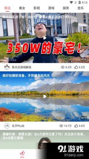 热点爆料景色视频下载免费,免费下载美景视频，畅游世界风光