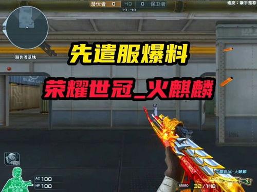 抢先服最新爆料,新版本前瞻，神秘内容提前曝光！