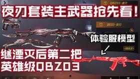 抢先服最新爆料,新版本前瞻，神秘内容提前曝光！