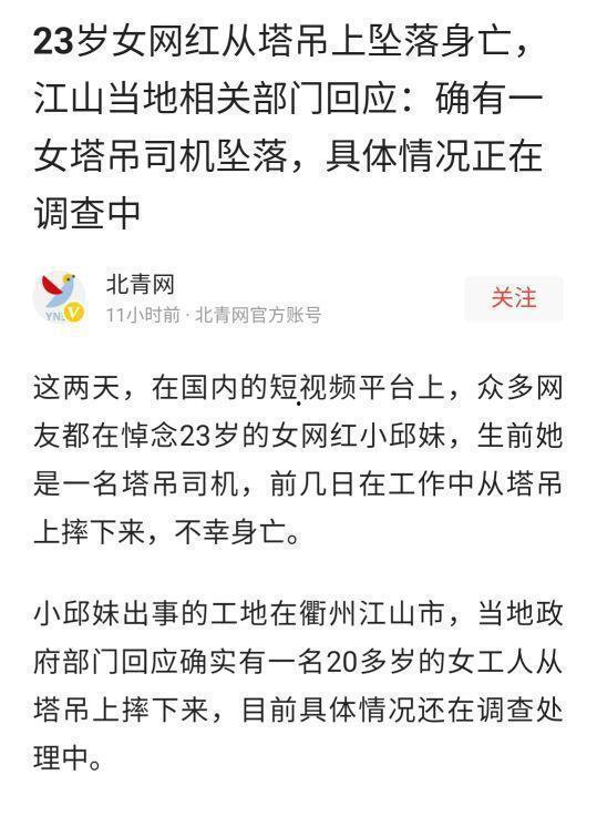 第一个爆料小邱妹的视频,首个爆料视频深度解析