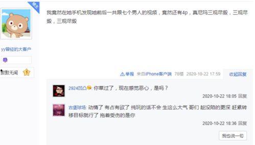 第一个爆料小邱妹的视频,首个爆料视频深度解析