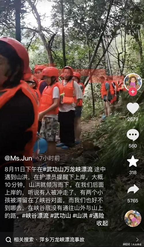 网友爆料山洪事件真相视频,惊心动魄的生死瞬间