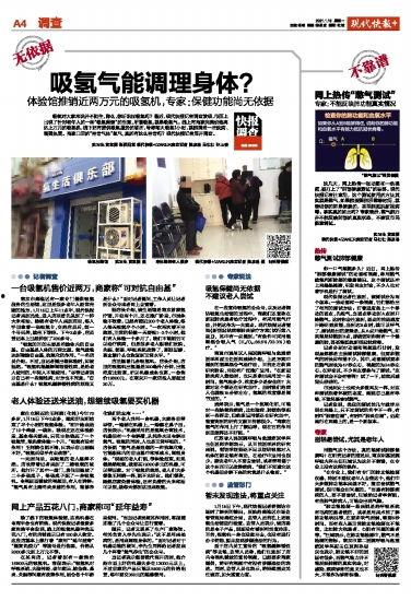 肇东最新爆料新闻报道内容,揭秘事件背后惊人真相