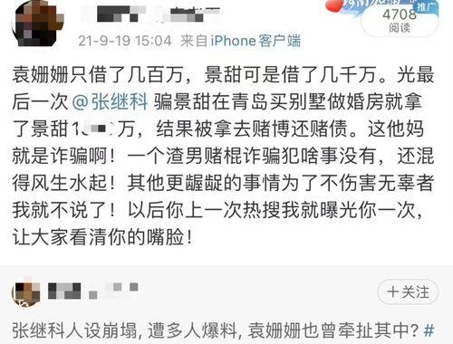狗仔张小寒最新爆料视频,最新爆料视频内容大起底