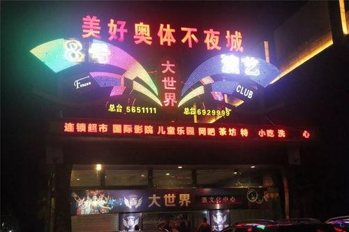 娱乐会所爆料,独家爆料背后的真相与内幕