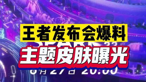 最新联动爆料消息公布,神秘事件背后的惊人真相