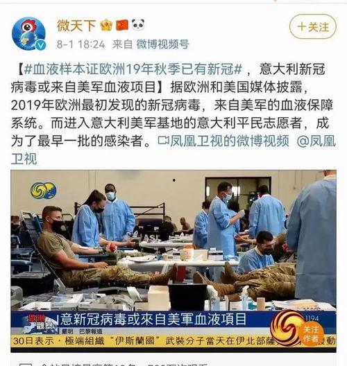 北美爆料新冠病毒视频播放,新冠病毒视频播放背后的真相