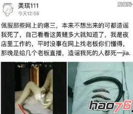 主播黄鳝视频在线观看,揭秘网络红人的魅力与争议