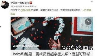 卓伟前期爆料视频大全,揭秘娱乐圈幕后真相