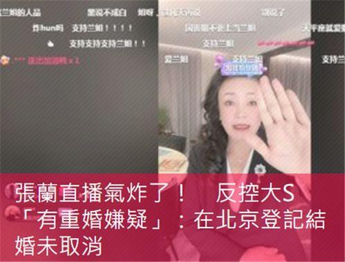 张兰最新消息爆料新闻,揭秘背后惊人真相