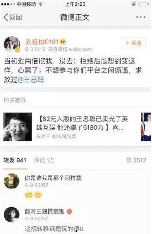 王思聪爆料代打视频,揭秘电竞圈幕后黑幕