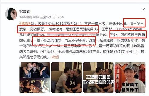 王思聪爆料代打视频,揭秘电竞圈幕后黑幕