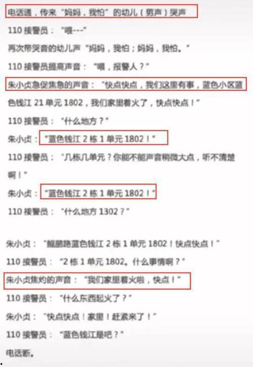 最新哈尔滨爆料案件结果,哈尔滨爆料案件终审结果揭晓