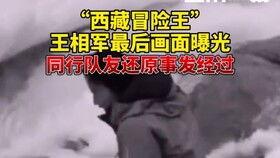 探险中国爆料了吗视频播放,揭秘神秘视频背后的精彩故事