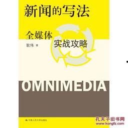 新闻媒体爆料如何写,最新爆料事件深度解析