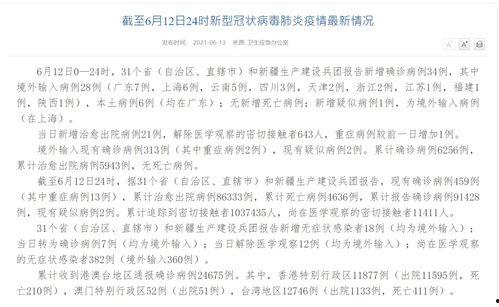 广东最新爆料消息今天新增病例,最新疫情通报揭示防控形势