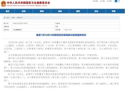 广东最新爆料消息今天新增病例,最新疫情通报揭示防控形势