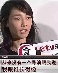 王珞丹被室友爆料视频