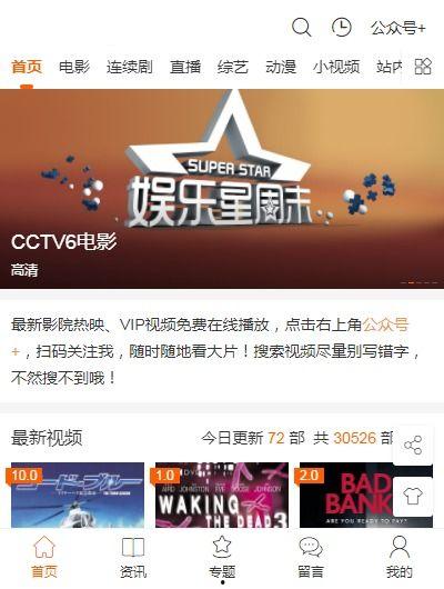 搞笑娱乐新闻大爆料模板,笑到肚子疼！