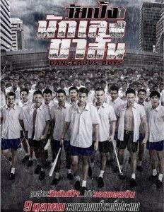 短裤黑帮在线观看,热血街头，激情对决