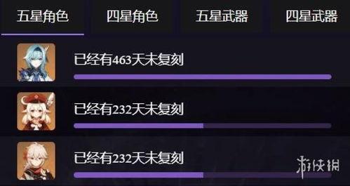 原神最新返场爆料在哪看