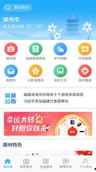 漳州官方爆料新闻网,最新动态盘点，揭秘漳州热点事件